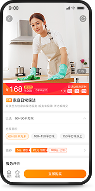 限時(shí)促銷(xiāo)