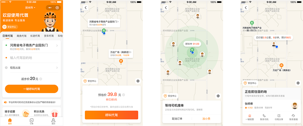 1680675423992451.png 客戶端.png