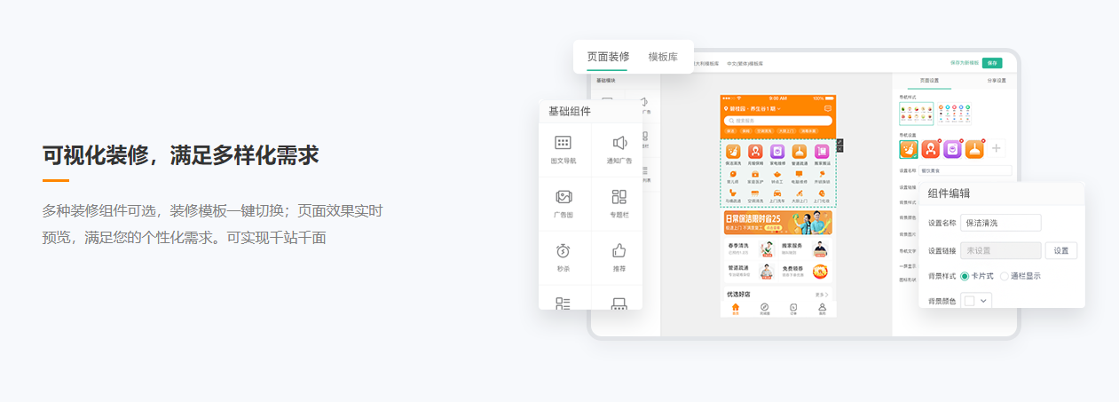 1681437357948542.png 可視化裝修,滿(mǎn)足多樣化需求.png