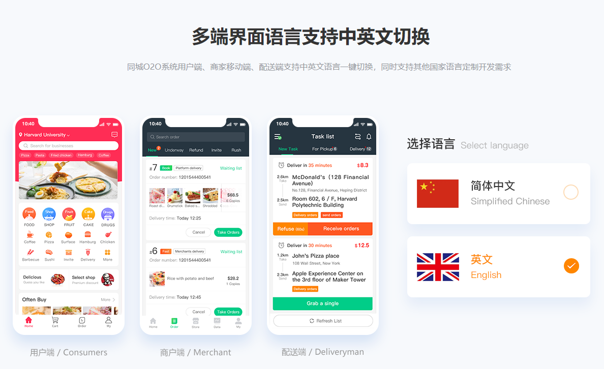 1683536780424051.png 多端界面語言支持中英文切換.png