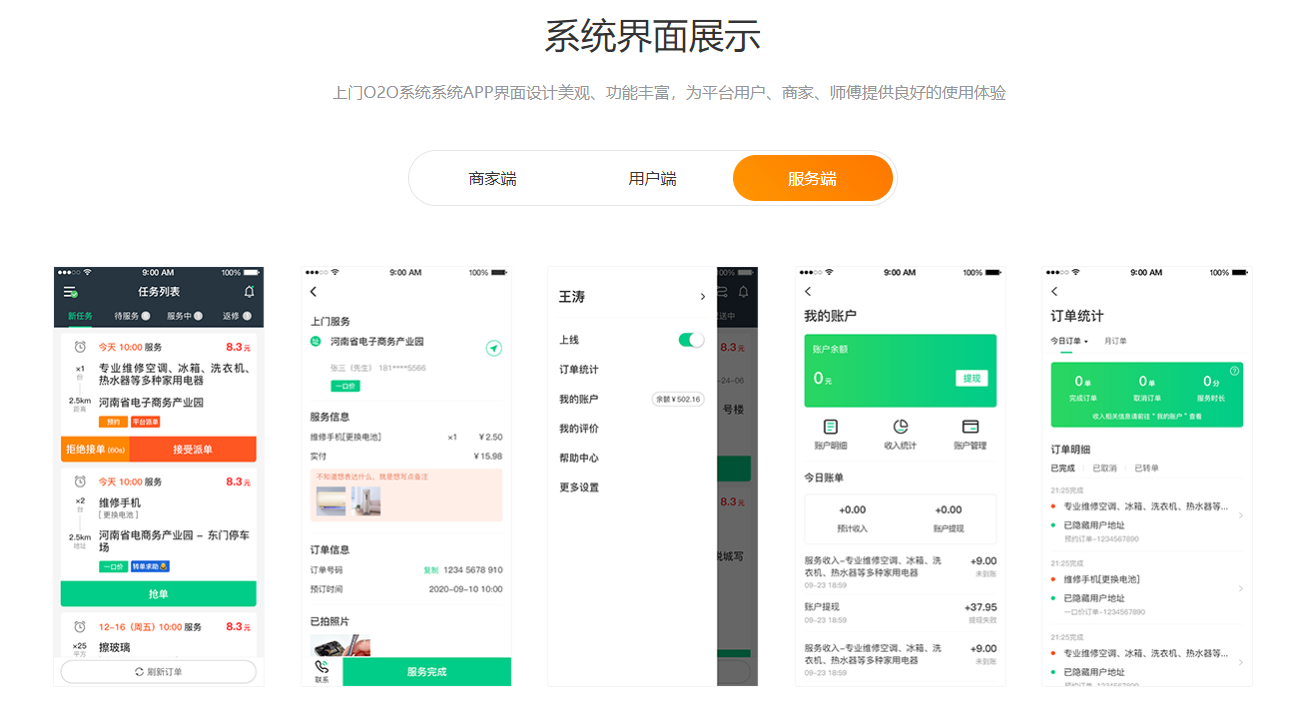 1684122929717590.png 系統(tǒng)界面展示-服務(wù)端.png